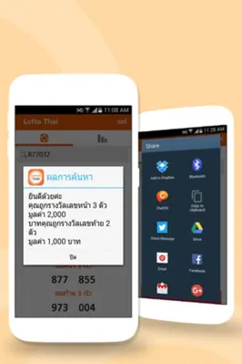 Lotto Thai android App screenshot 0